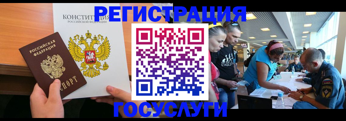 временная регистрация в Кохме