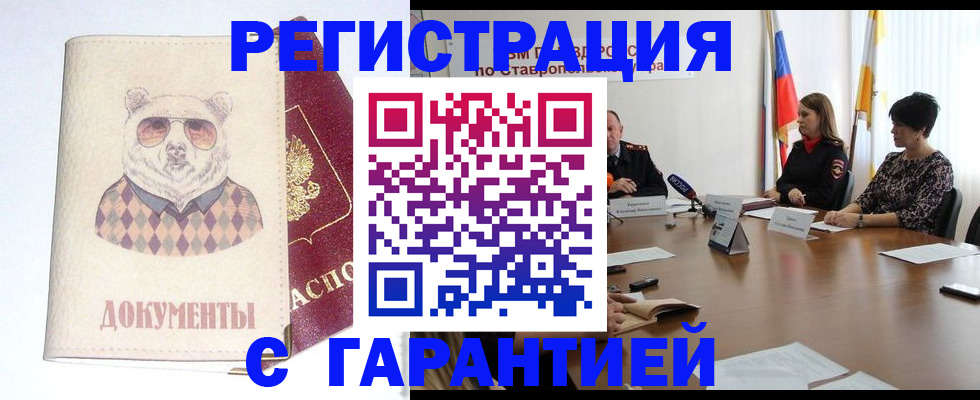 прописка в Кохме