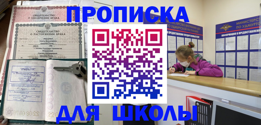 временная регистрация недорого в Кохме