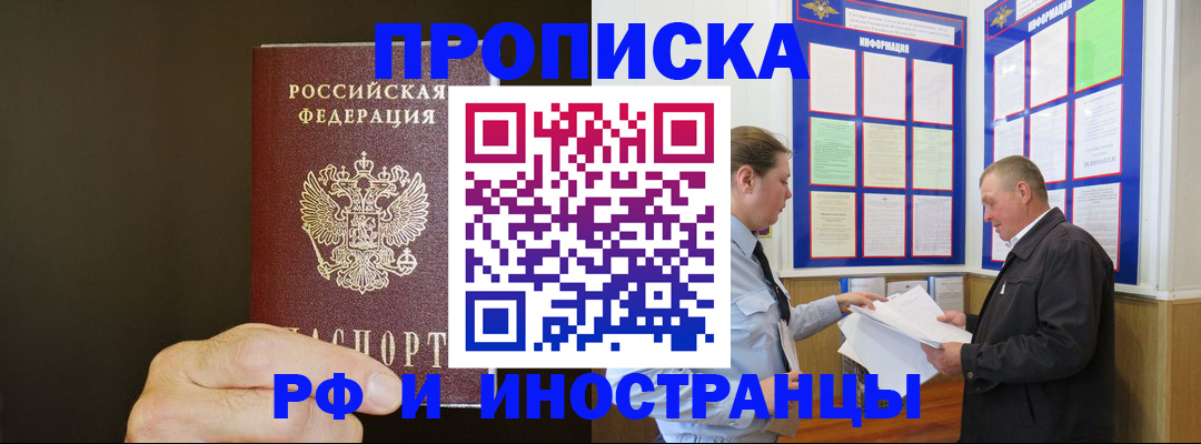 временная регистрация для всех в Кохме